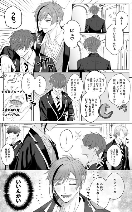 段々🦈の趣味を学び始めた🦐
※フロ監 