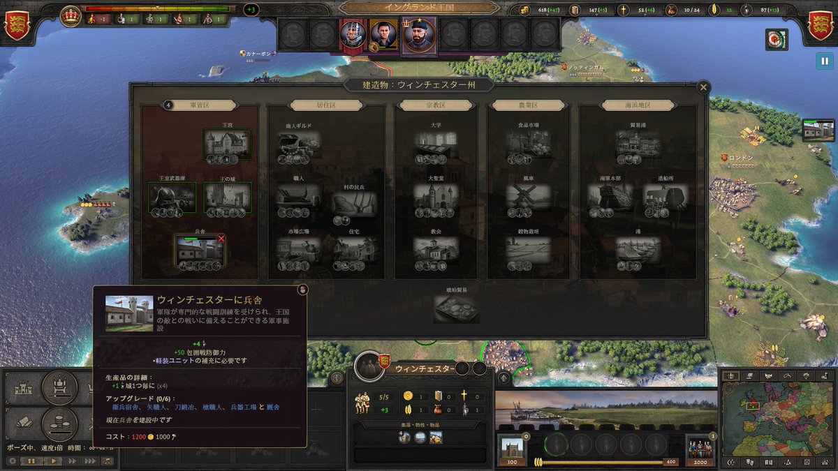 tenukibozu's tweet photo. まずは国を守れる力が必要だ。
というわけで、ウィンチェスターに兵舎を建設する。

建設した施設をアップグレードしていくこともできる。
兵舎の場合、刀鍛冶や徴兵宿舎といった軍の強化につながるアップグレードが可能だ。

まあ、兵舎建てただけで国家予算の半分が吹っ飛んだが。
#KnightsOfHonor2 https://t.co/3p1BkNvWjd