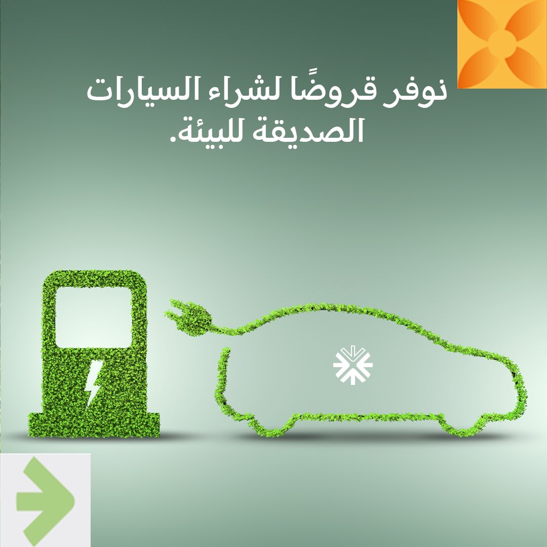 QNBGroup's tweet photo. نعمل دائماً على تقديم خدمات مصرفية مستدامة وصديقة للبيئة
🌱
#اليوم_العالمي_للبيئة
#QNB #QNBGroup #PlaceForAll
#عالم_للجميع https://t.co/1hjX30gu2J