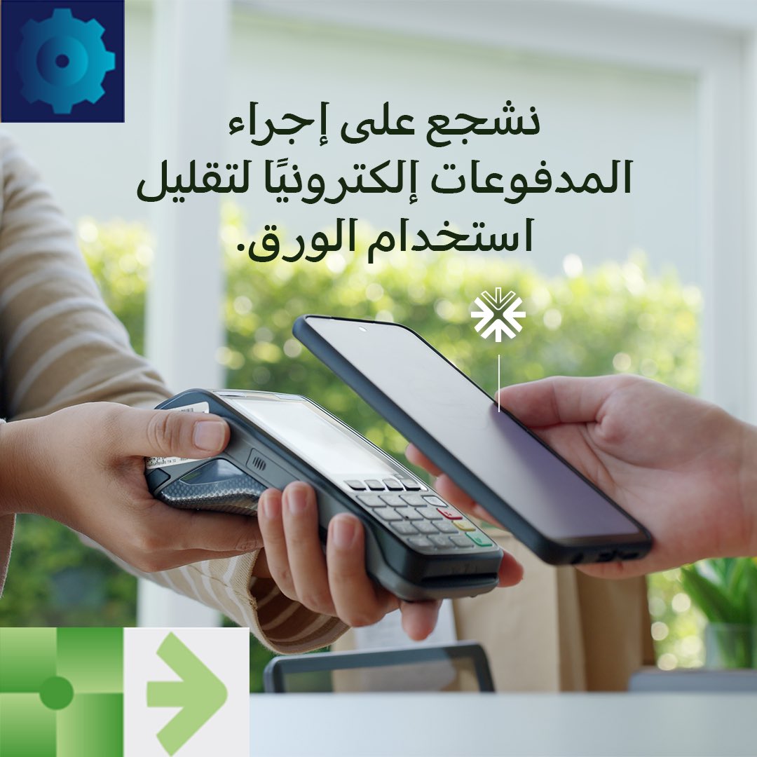 QNBGroup's tweet photo. نعمل دائماً على تقديم خدمات مصرفية مستدامة وصديقة للبيئة
🌱
#اليوم_العالمي_للبيئة
#QNB #QNBGroup #PlaceForAll
#عالم_للجميع https://t.co/1hjX30gu2J