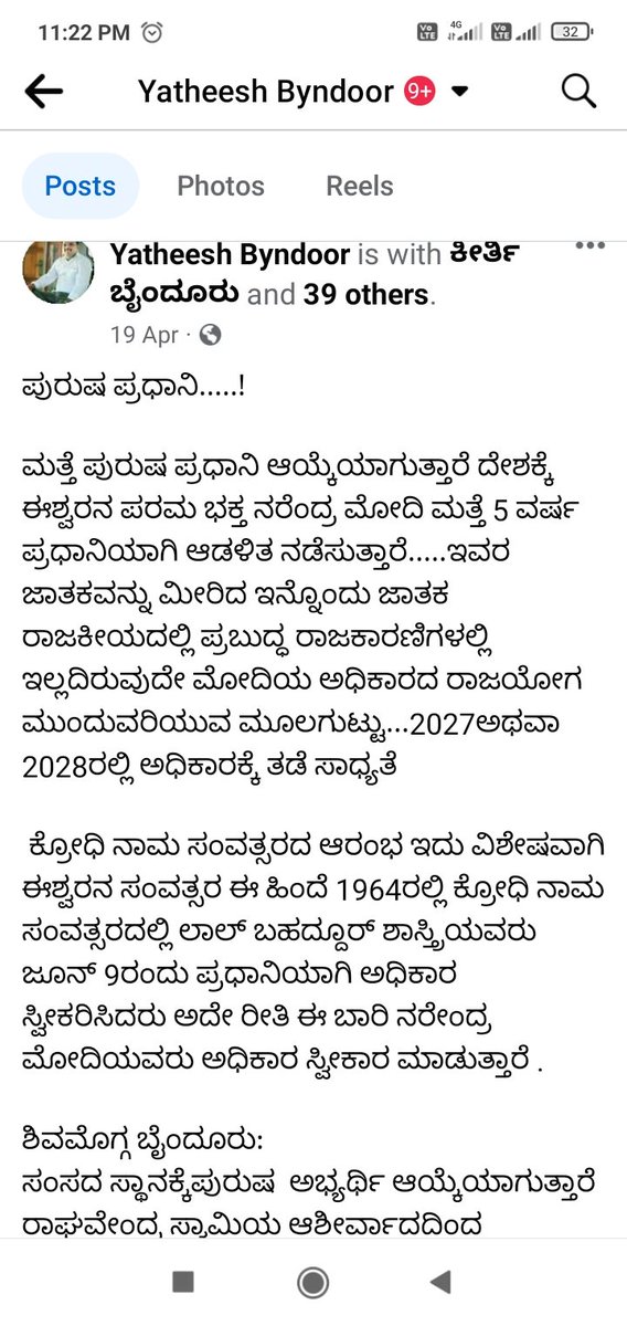 yathish369's tweet photo. @BJP4Karnataka https://t.co/YZVwIDlJBi