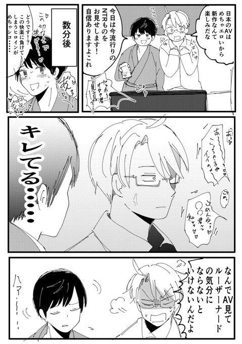 異文化交流失敗 
