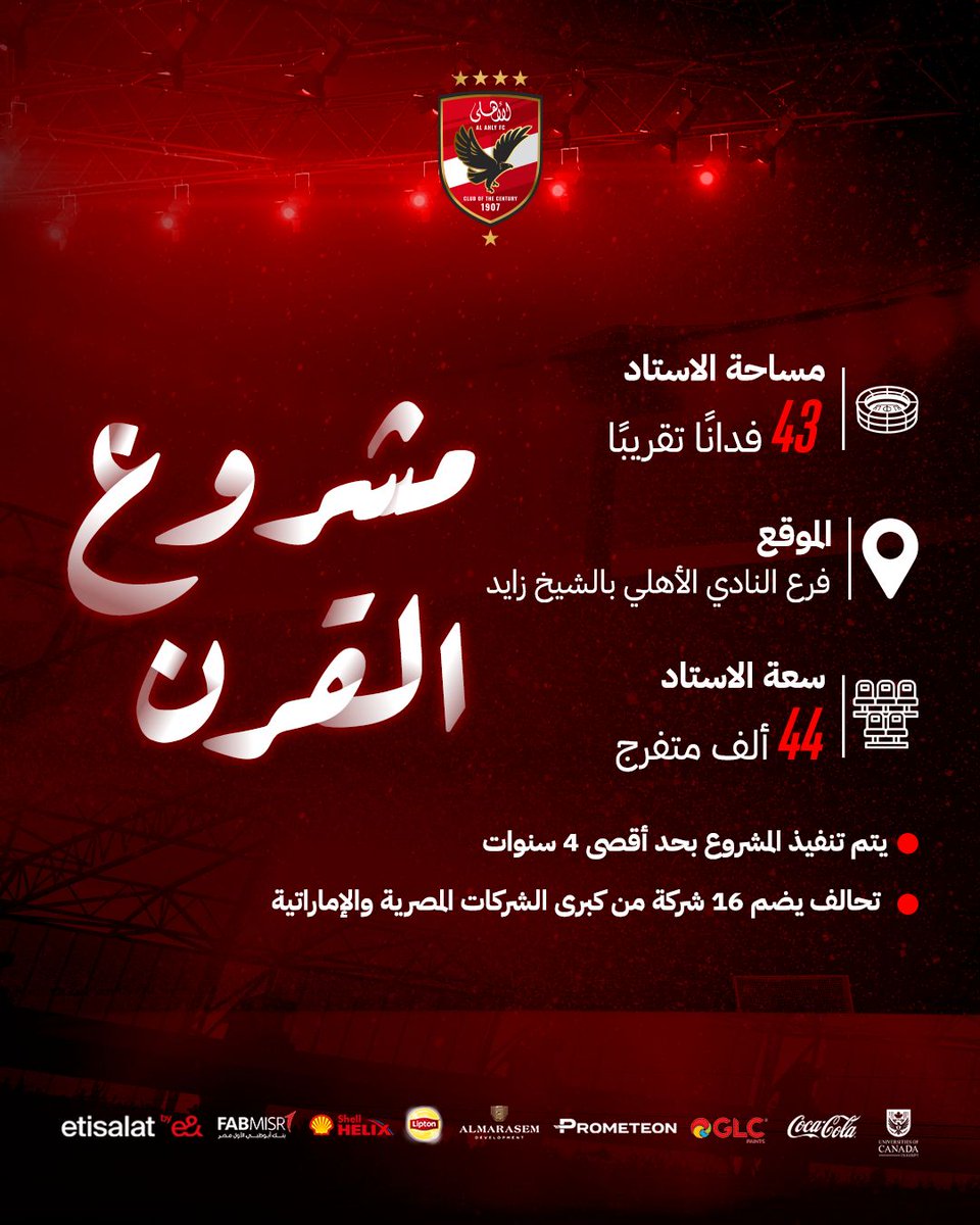 ده النادي الي جمعنا ولا نسيتوا الذكريات
أنا عمري ما هقدر أنسي أي ذكرى كانت معاه
المحنه أخرها فرحه و بنتعلم الحياه
هفضل واقف في صفه لأخر الزمان
#شكرا_بيبو_اداره_وانجازات