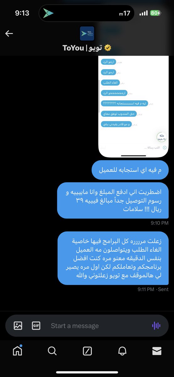 E9_jus's tweet photo. @ToYouKSA عملاء تويو كذا يسون معاكم م يردون ولا حظي نحيس معاهم ؟؟؟ https://t.co/g0J6ZQNulR