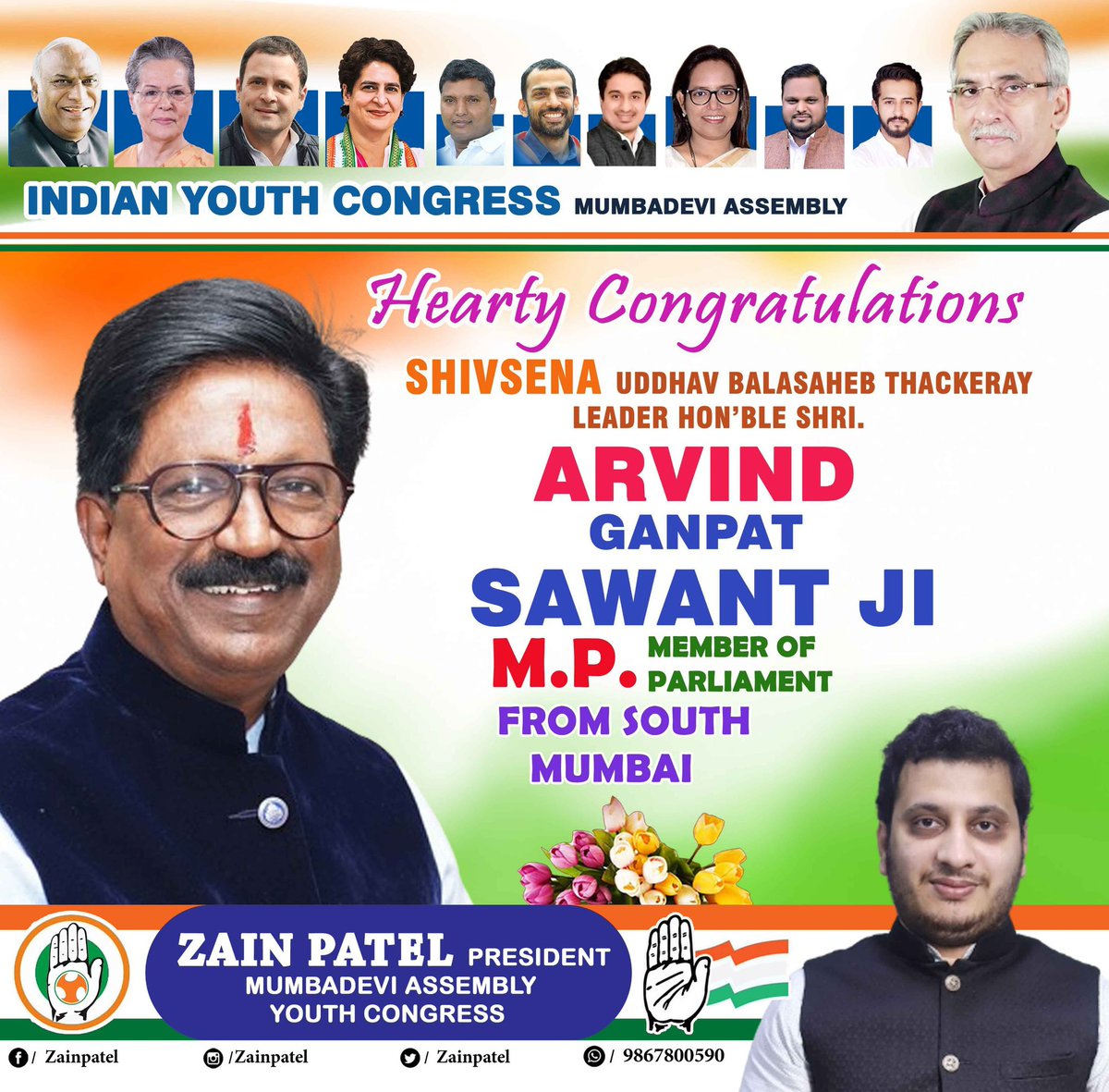 zainpatel_iyc's tweet photo. Heartiest Congratulations to #indiaalliance candidate Shri. @AGSawant ji for being elected as the Member of Parliament from South Mumbai District for the 3rd time.
#LokSabhaElection2024 #Congress #shivsenauddhavbalasahebthackeray #NCPSharadchandraPawar https://t.co/SLXM5efUtr