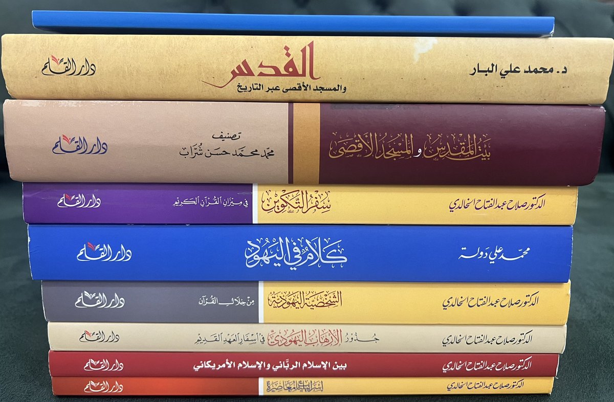 AlhanaiNaif's tweet photo. معرفةُ العدو وحقيقته تكشف للمؤمن مكائده وخبثه.
اليهود المغتصبون أعداءٌ لأمة الإسلام، فينبغي معرفة حقيقتهم وكيدهم خاصةً في هذه الفترة التي نشهد فيها زيغهم وانحرافهم وقسوة قلوبهم.
ينبغي لنا أن نقرأ ونعلم أولادنا وأجيالنا.
القرآن أعظم كاشف لهم.
أضع نبذة مختصرة لعناوين بعض الكتب من إصدار دار القلم والتي تكشف زيغ اليهود وضلالهم:
@DarAlQalam_sy 
@bahla_library