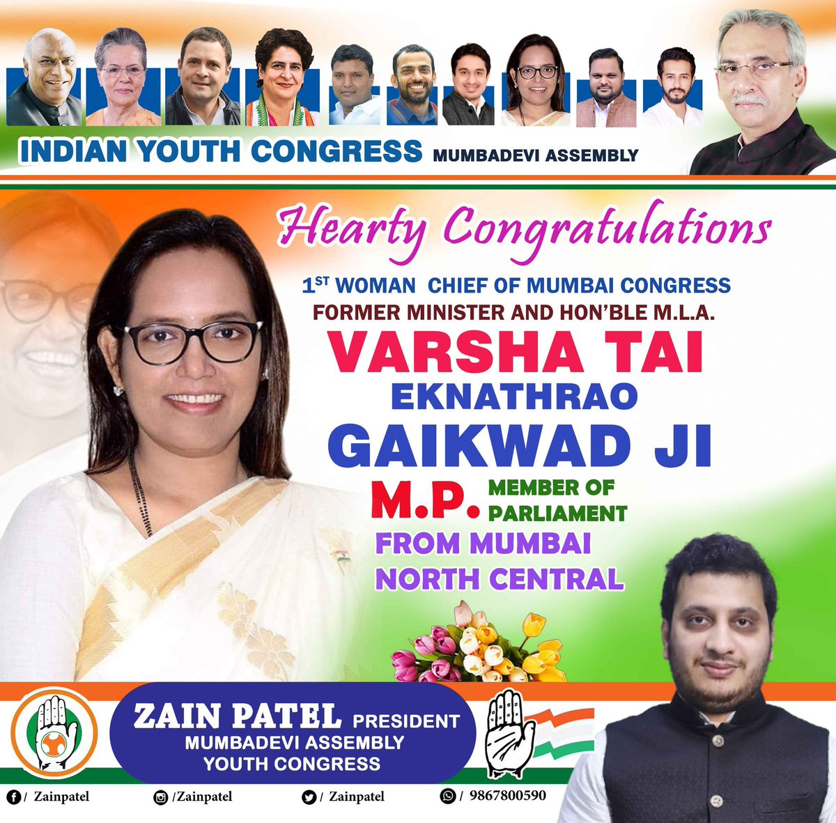 zainpatel_iyc's tweet photo. Heartiest Congratulations to our @INCMumbai President Hon'ble @VarshaEGaikwad ji for being elected as the Member of Parliament from Mumbai North Central District. #mumbaicongress #Congress #varshataigaikwad #shivsenauddhavbalasahebthackeray #NCPSharadchandraPawar https://t.co/iDrgMVdR4J