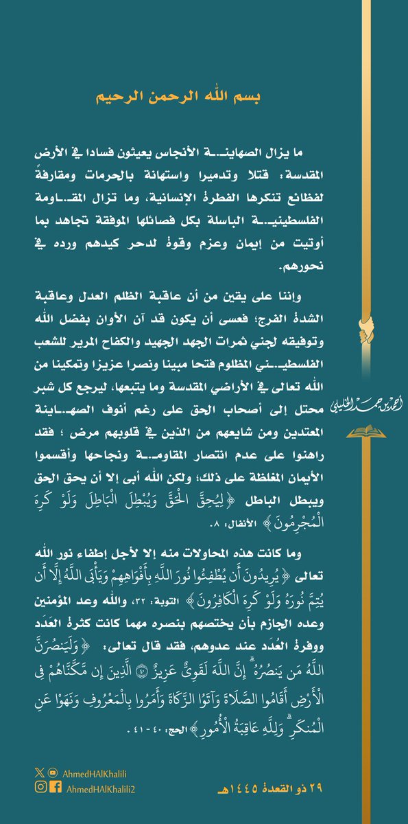 أحمد بن حمد الخليلي tweet media