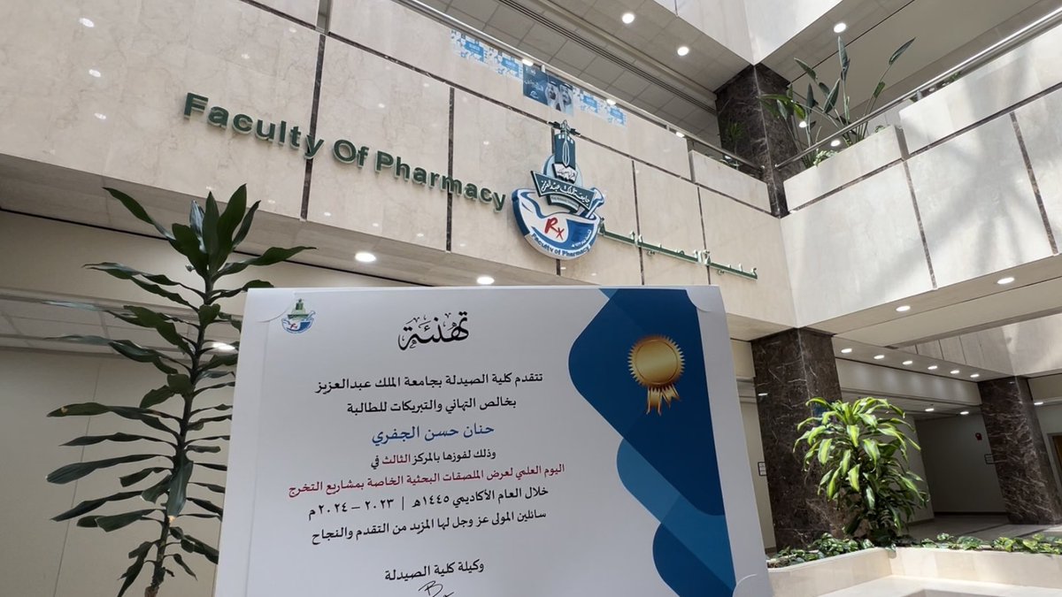 ihanan26's tweet photo. الحمدلله على جميع النعم.
اليوم اتممت آخر اختبار في كلية الصيدلة ❤️. https://t.co/hDWkzY88eo