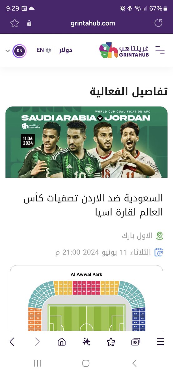 rami_iux's tweet photo. بدء بيع تذاكر #الاردن_ضد_السعودية على منصة غرينتاهب
١١ يونيو

#مباراة #الاردن #السعودية #١١يونيو #بيع_تذاكر #غرينتاهب https://t.co/ouQ66ZTTev