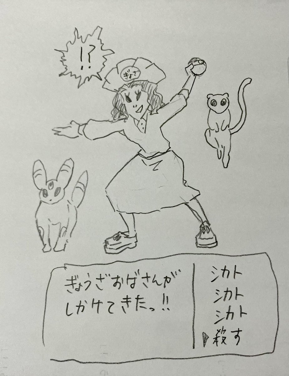 はやくポケモンマスターになりたい。 