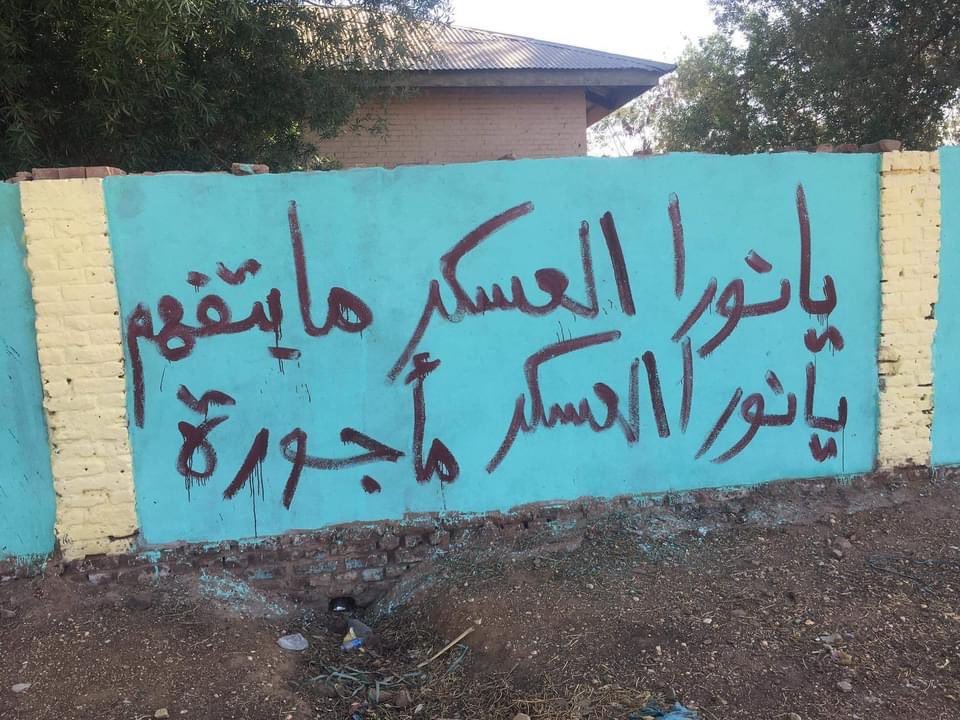 حسبي الله ونعم الوكيل الله ينتقم منكم ييخ
#مجزرة_قرية_ودنورة
#ولاية_الجزيرة