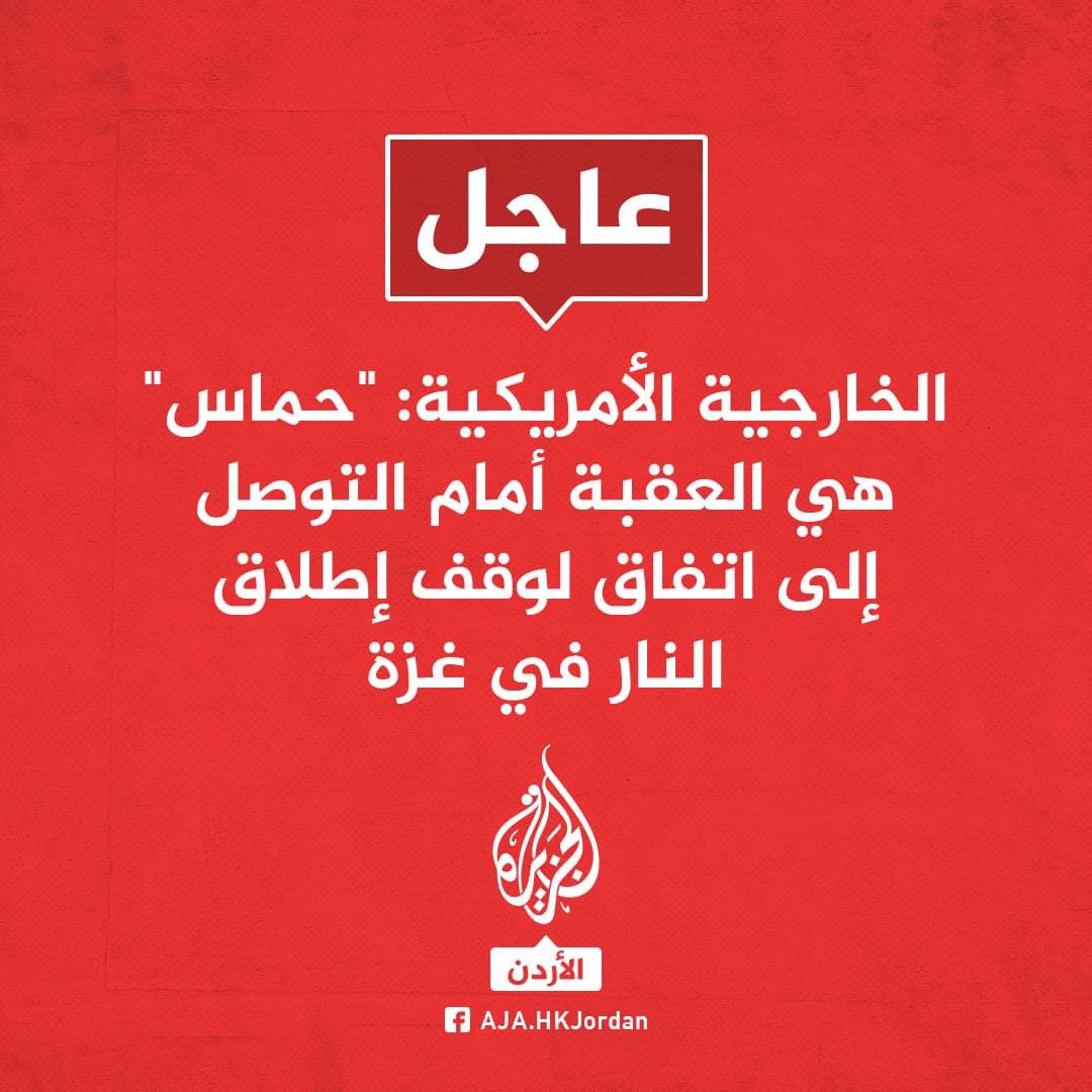 AlshareefM75545's tweet photo. هذا الخبر جميل جداً  
واضح ان هناك ألم و أزمة في الخطاب الامريكي 
اخيراًهناك من يقول لا لاميركا في هذا العالم 
هناك من يقول لن تخدعونا لاميركا و الكيان الصهيوني 
استمروا و سيسقط بايدن و نتنياهو قبل نهاية العام و انتم الباقون https://t.co/ga88cf0WfE
