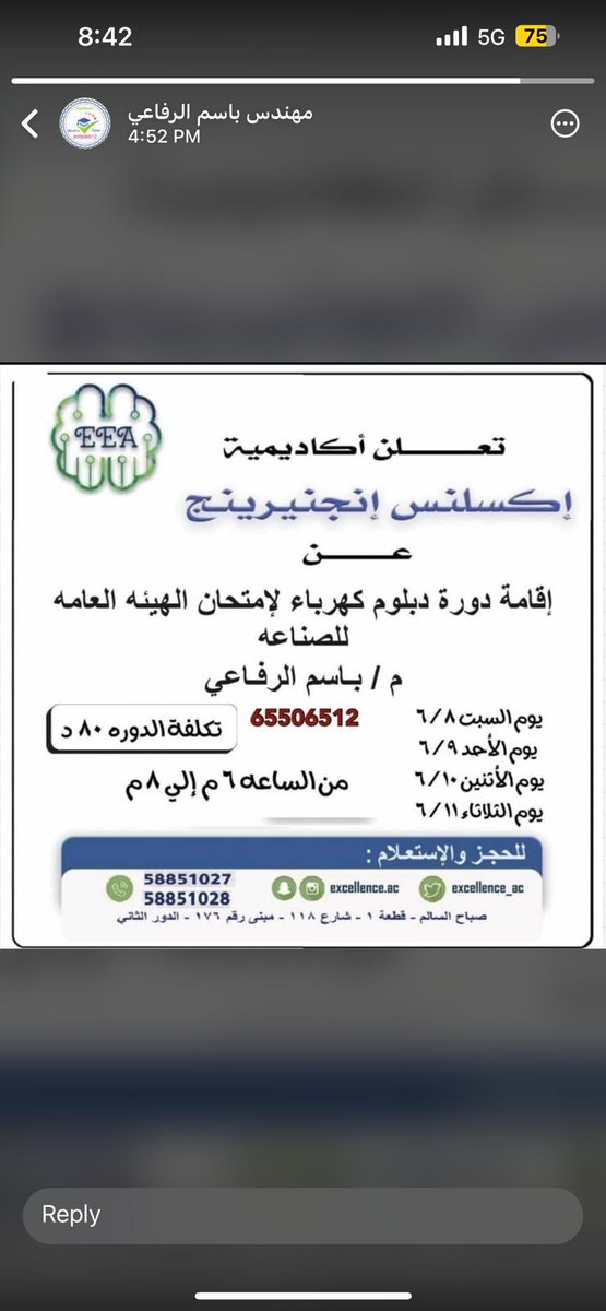 Basem Alrefae tweet media