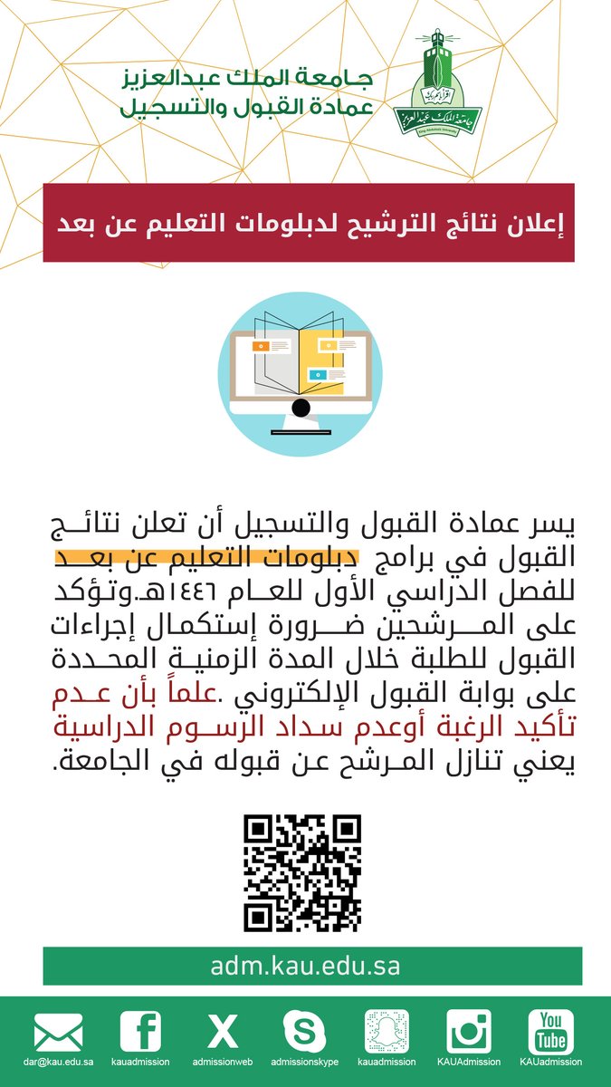 جامعة الملك عبدالعزيز tweet media
