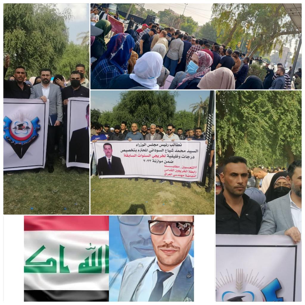 نطالب أصحاب القرار في مجلس النواب العراقي بتبني قضية الخريجين القدامى وإصدار قرار إستثنائي يضمن حقوقهم في تعيينات 150الف درجةوظيفية
#محمدنا_طوفان_الانجاز
#الخريج_القديم_احق_بالتعيين
#جاهزون

رابطة الخريجين القدامى في العراق 🇮🇶 برئاسة الأستاذ نبراس الخزعلي