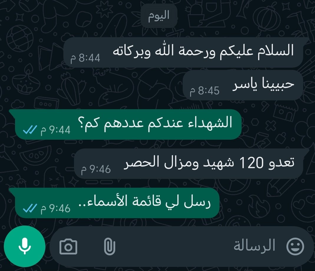 YASIR_MOS91's tweet photo. ⭕شهداء قرية ود النورة.. تحصلت على
المقطع من شباب القرية وأكدو لي ان
عدد الشهداء تجاوز120 شهيد
#الدعم_السريع_يستبيح_الجزيره https://t.co/wPdzDTN7nN
