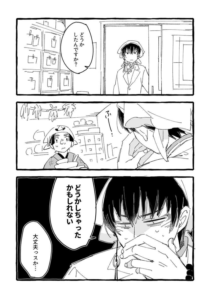己の判断が理解できない(したくない)万物を知るスケコマシ
※白桃 