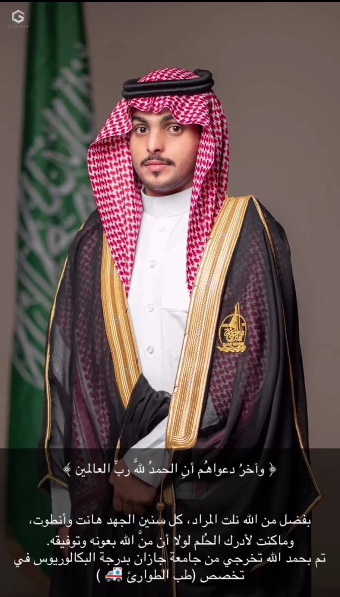 مسك الختام 👨‍🎓🤍