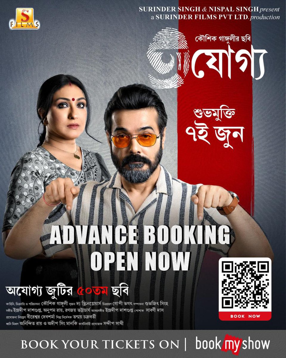 Best wishes for your 50th movie together <a href="/prosenjitbumba/">Prosenjit Chatterjee</a> <a href="/RituparnaSpeaks/">Rituparna Sengupta</a> <a href="/KGunedited/">Kaushik Ganguly</a> <a href="/SurinderFilms/">Surinder Films</a> 
দুর্দান্ত হোক❤️❤️❤️❤️
