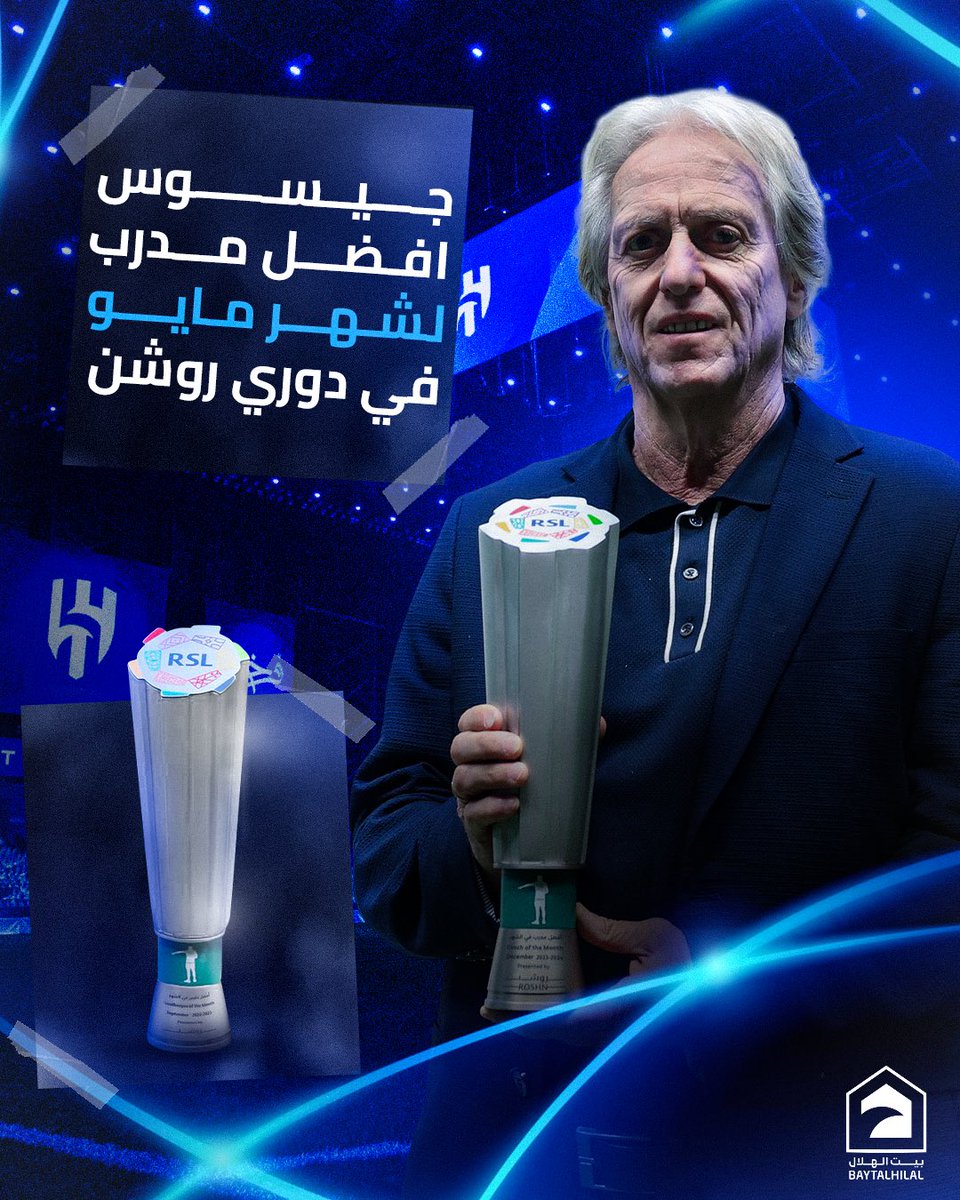 🚨عــاجــل | 

مدرب #الهلال 'جيسوس' يفوز بجائزة أفضل مدرب لشهر مايو في دوري روشن 💙.

🇵🇹🇵🇹🇵🇹🇵🇹🇵🇹🇵🇹
🔵🔵🔵⚪️⚪️⚪️