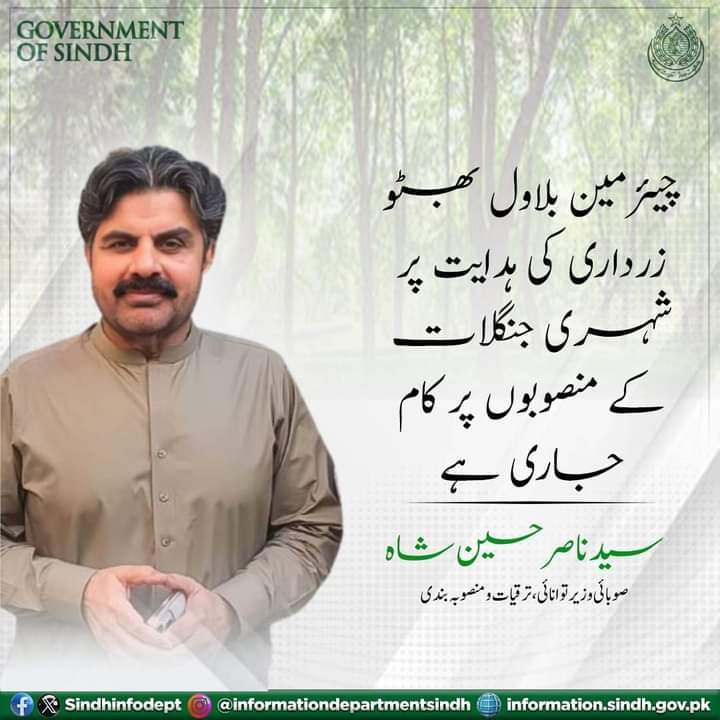 psfgulshan's tweet photo. وزیر توانائی سندھ سید ناصر حسین شاہ کا عالمی یوم ماحولیات پر پیغام

"چیئرمین بلاول بھٹو زرداری کی ہدایت پر شہری جنگلات کے منصوبوں پر کام جاری ہے" -
سید ناصر حسین شاہ
@SyedNasirHShah https://t.co/Uj2p4nZiQF