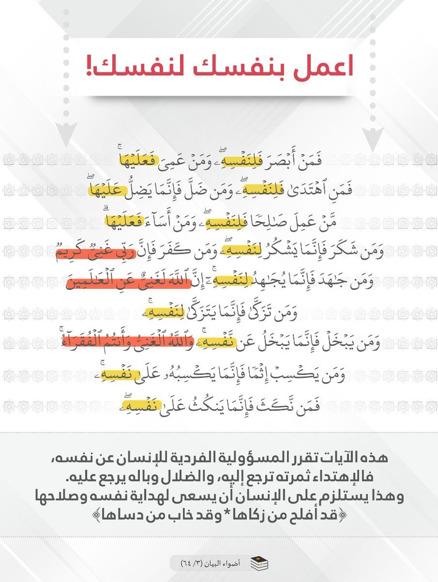 K_Therebel99's tweet photo. أنت وحدك المسؤول عن نفسك🤍🌱 : https://t.co/b6ykg3KXuv