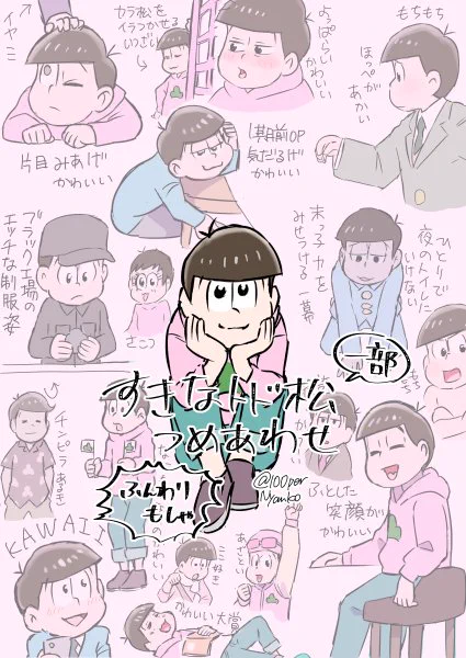 R6.6.6💗
末弟の日おめでとうございます! 