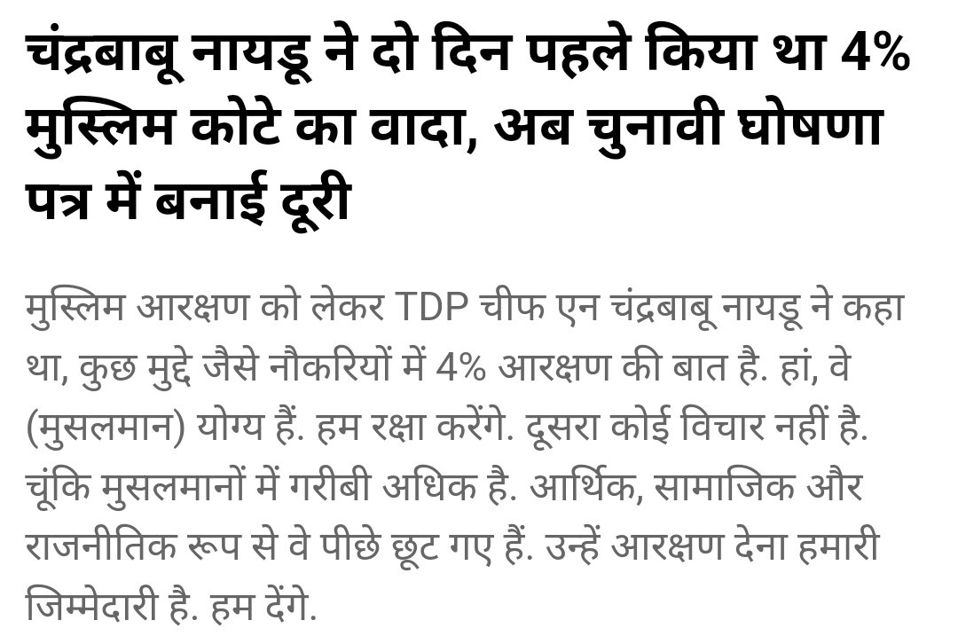 aj_ishaq's tweet photo. @nupursharma1_ https://t.co/qFMmFNaUmZ