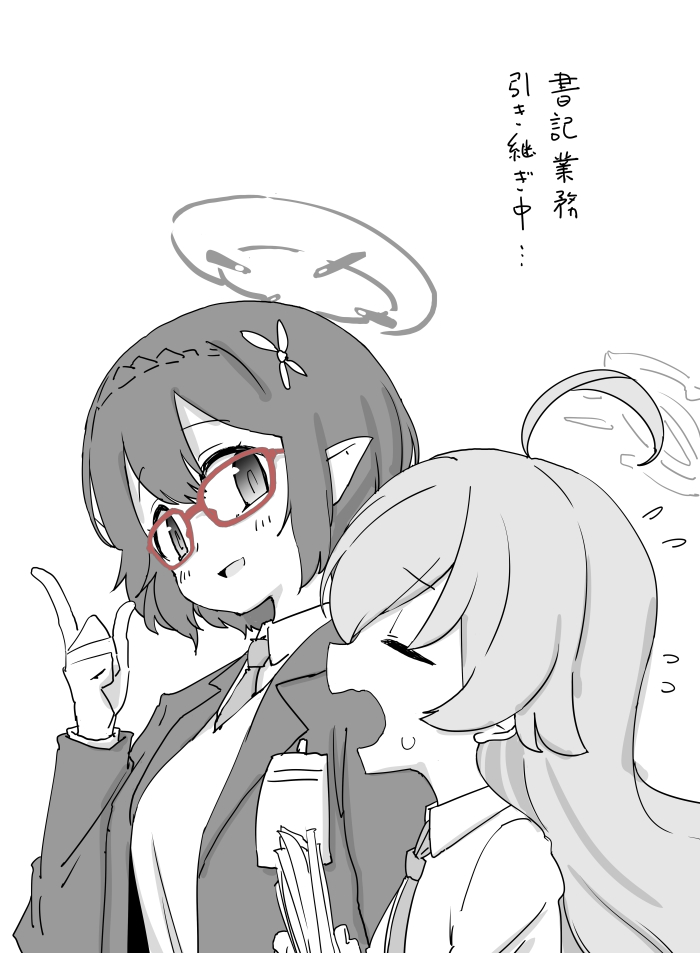 ホシノ…奥空会長にこき使われなさい… 