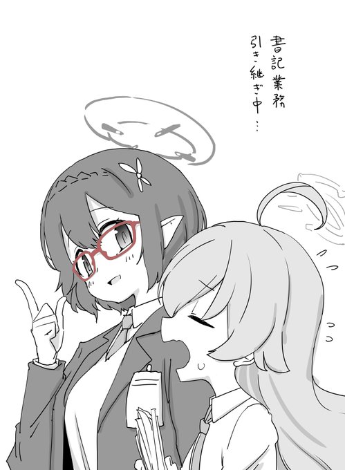 ホシノ…奥空会長にこき使われなさい… 