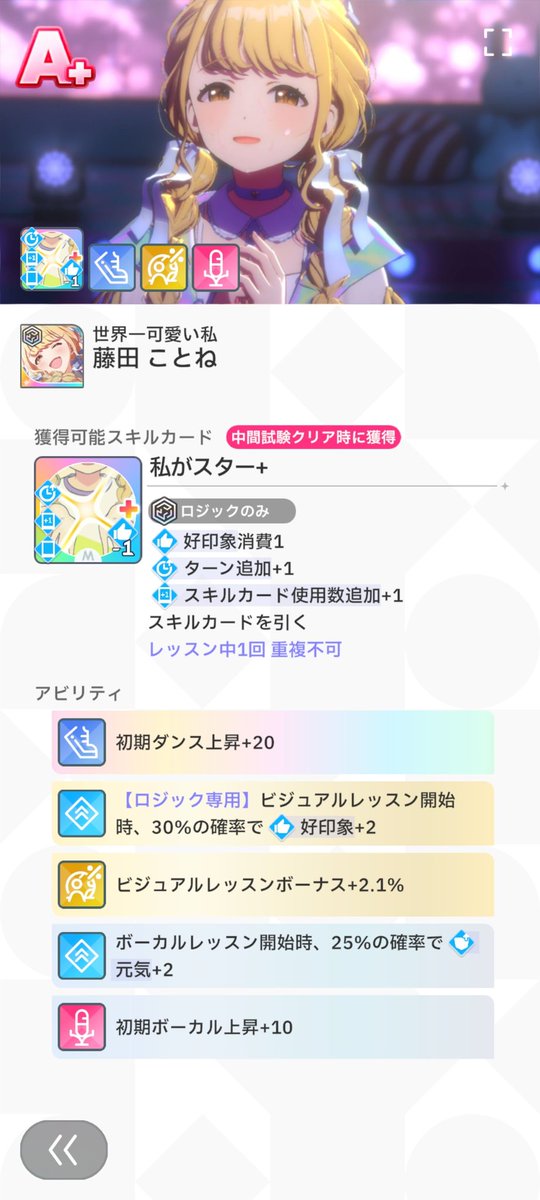 ことね可愛可愛可愛可愛！❤️ 
役に立つカードかもしれません。
何かを必要としている人の役に立ちますように!
友達ができますように！
ID:HYL3GELB
翻訳機を使っています、申し訳ありません!

#学マス好きと繋がりたい
#学マスPさんと繋がりたい
#学マスPと繋がりたい
#学マスフレンド募集中