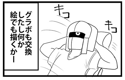 10年以上一般向け同人を描いているおっさんが急にえっちなイラストや漫画に挑戦する話(1/??)

ここ一ヶ月くらいの近況話をまとめておりますが
需要がなければあと1本で打ち切ります。
【ルール】
24時間で11いいねしたら継続します。
よろしくお願いします。 