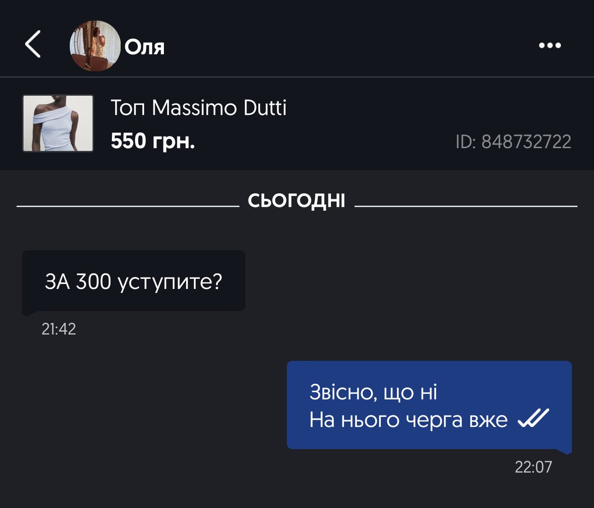 В мене хобі, продавати речі на ОЛХ