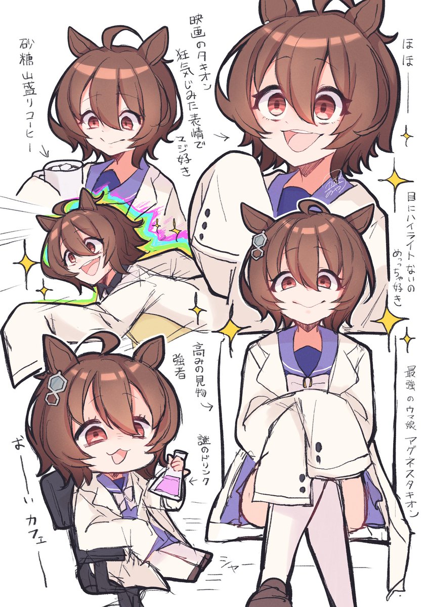 映画のアグネスタキオン可愛すぎた
表情が最高

#劇場版ウマ娘 #ウマ娘 