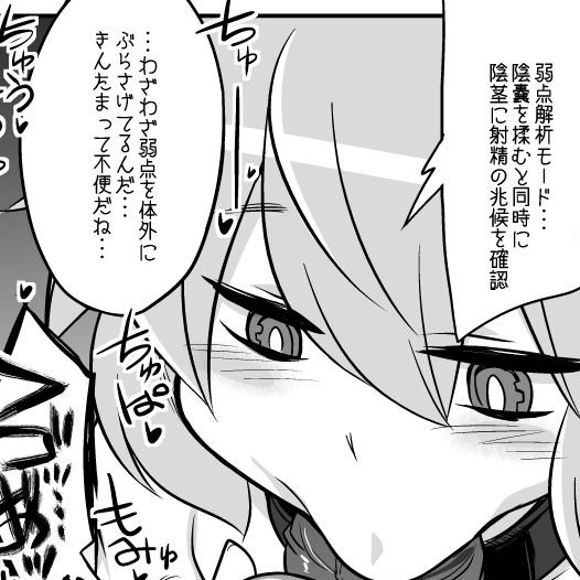 カノンもそうだそうだと言っています 