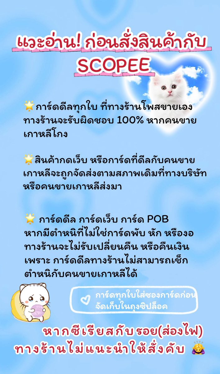 _Scopee's tweet image. สั่งซื้อได้ที่…
🩵 X: @_Scopee // @_Scopee2_BP // ลดราคา @scopee_3 
🧡 Shopee: shope.ee/4VCwFG09wn
🖤Tiktok: tiktok.com/@scopeeshop?_t…
💙Lazada: s.lazada.co.th/s.OUc1P

♡ กดเว็บ 🇯🇵🇰🇷 + ส่งกลับ 🇹🇭
♡ การ์ดดีล
รายละเอียดในภาพ 👇