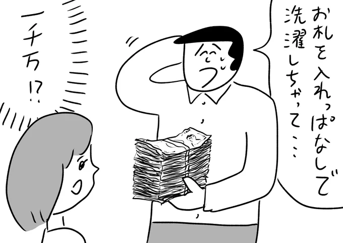 うっかりさん
#おほまんが 