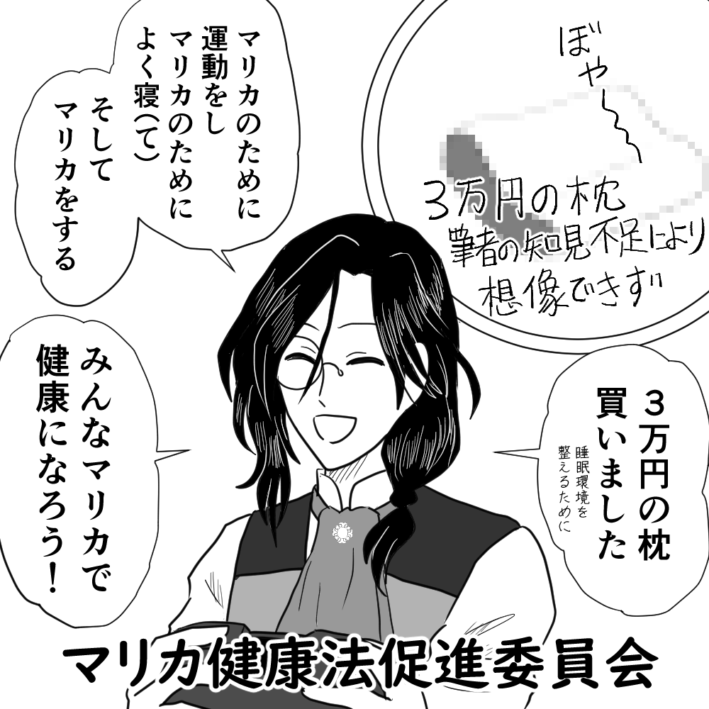 #シェリンの証拠品
レート戦配信お疲れ様でした
マリカにガチって健康になるのなら、それはとても素晴らしいことだと思った夜更けでした
まあ後は、ストレスがたまらなければ……
良いのではないかと………(←
やっぱ睡眠大事なのかなぁ 