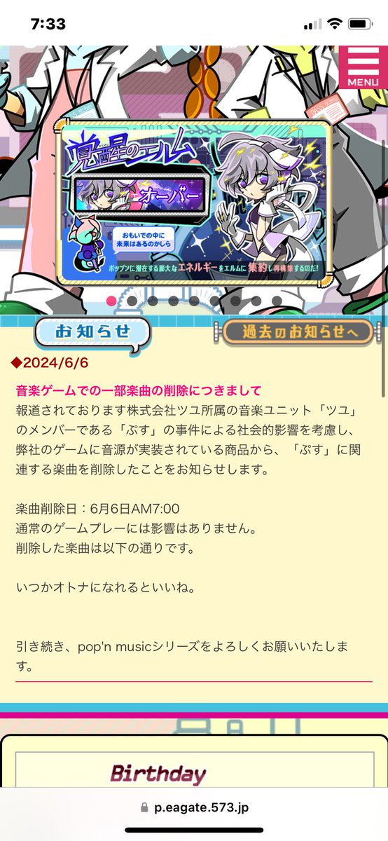kyx1125a's tweet photo. ツユがポップンとIIDXとボルテから消えました。

追記
ギタドラ、jubeatも消えたそうです。

ノスタルジアは一般的な理由で3月に消えていました。
#popn #ポップン https://t.co/RDzaKZJGfb