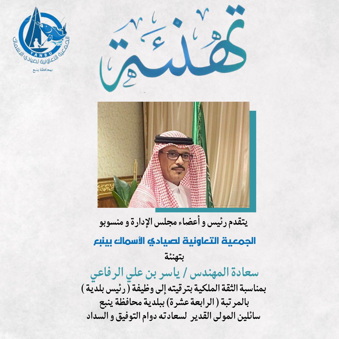 جمعية صيادي ينبع tweet media