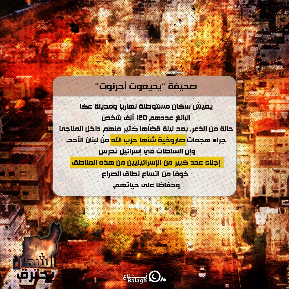 Fatimaajfr's tweet photo. #الشمال_يحترق https://t.co/xhlDttndI8