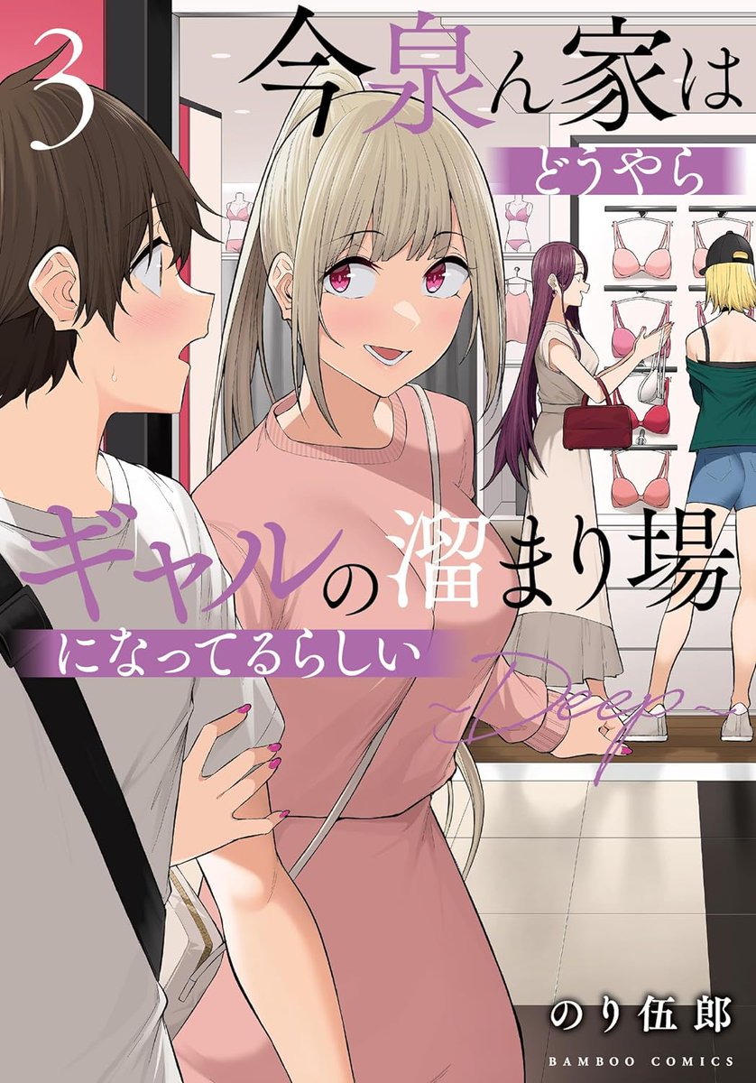 Manga Mogura RE (Anime & Manga News) tweet media