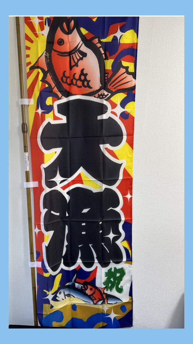 美味い魚ばっかり仕入れましたよ🐟 今から奈良に帰ります