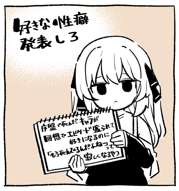 好きな性癖発表しろ 