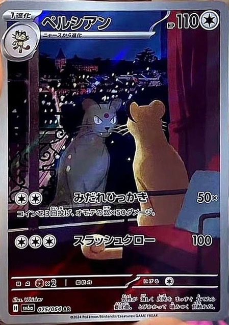 HoneyBeeTCG's tweet image. Persian revealed for night wanderer what are your thoughts on this set?
#pokemon #pokemoncards #pokemonpulls #pokepulls #pokemontcg #pokemontcg #tcg #tradingcards #teamrocket #teamrocketreturns #glorytoteamrocket #persian #nightwanderer #shroudedfable