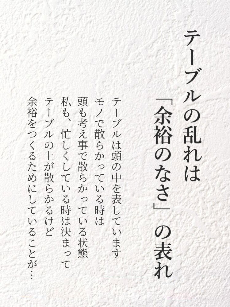 Kanna_Imfree's tweet photo. テーブルの乱れは… https://t.co/4ukfmjKyNe