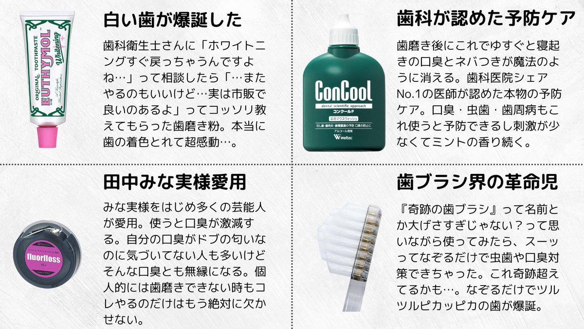芋だったOLだった私が垢抜けられた『口臭ケア』『美肌ケア』など楽天スーパーSALEで絶対に買うべきまとめです。(1/6)