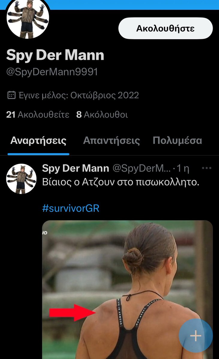 GreekShield's tweet photo. Σκουπιδολογαριασμοι #survivorGR https://t.co/H2cMzWsVVH