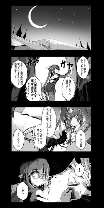 『道中旅話 週末手記』35

#道中旅話週末手記 